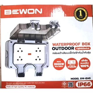 Bewon ปลั๊กกราวด์ + กล่องกันน้ำอเนกประสงค์ แบบ 2 ช่อง และ 4 ช่อง รุ่น BW-ID02S และ ฺBW-ID04S