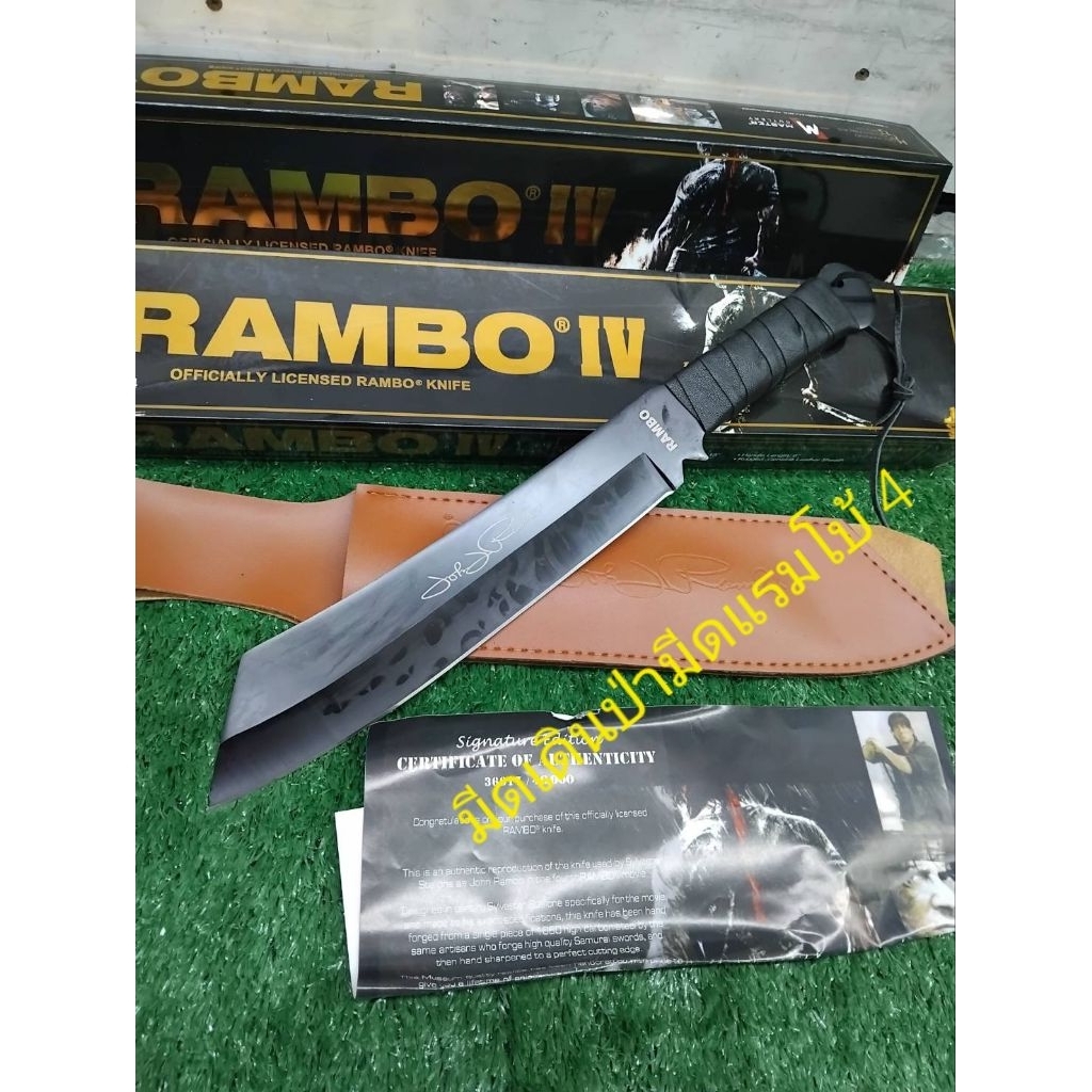 มีดอุปกรณ์เดินป่า มีดแรมโบ้ RAMBO 4) lV ดำยาว(40cm) สินค้าพร้อมส่ง