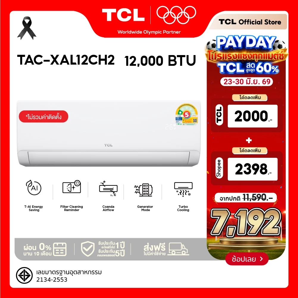 [ผ่อน 0%] TCL แอร์ SaveIn AI Full DC Inverter ขนาด 9,200- 24,200 BTU ประหยัดไฟ เย็นเร็ว ตอบโจทย์ทุกพื้นที่ thumbnail 4
