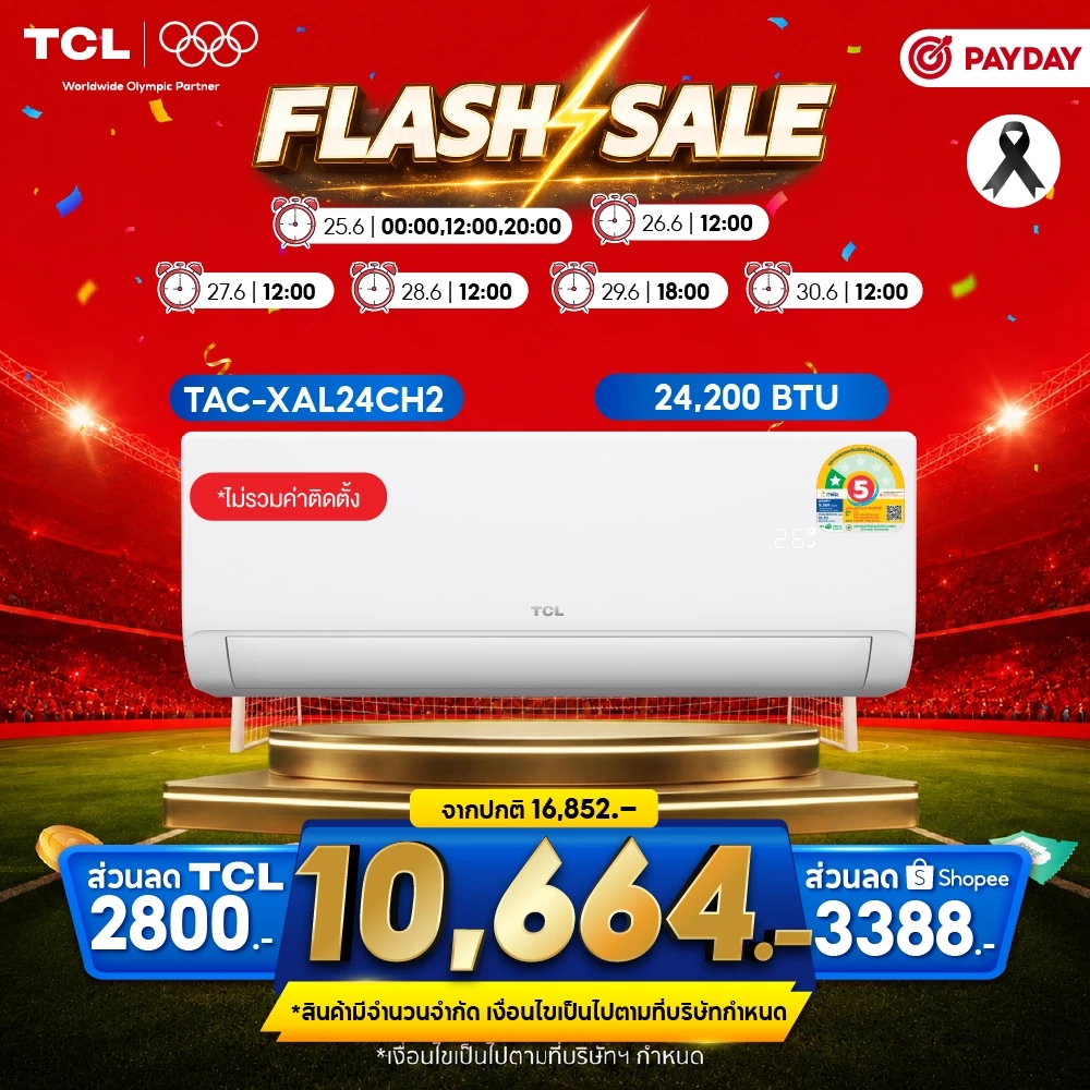[Best Seller] TCL แอร์  Full DC SaveIn AI Inverter ประหยัดไฟ ขนาด 9,200- 24,200 BTU รุ่น TAC-XALCH2 thumbnail 5
