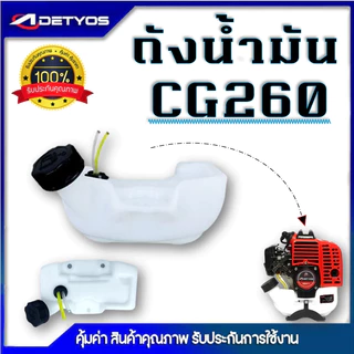 AP58 ถังน้ำมัน เครื่องพ่นยา 3WF 070 168 RBC-411 260 328 NB-411 GX35 UT31 767ลูกลอย 767ผ้าบั้ม T200 TL43 คุณภาพดี ดี