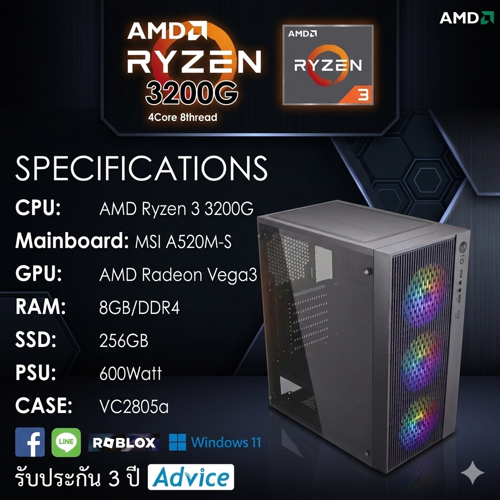 ร้านแนะนำ คอมทองาน เล่นเกมส์ AMD Ryzen3 3200G -RAM 8GB/DDR4 -AMD Rede Vega8 -SSD 256G ใหม่ รับประกัน