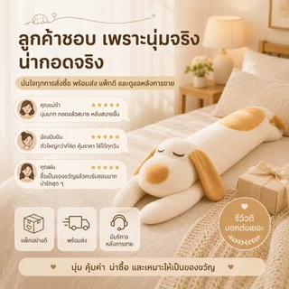 Babyrabbit🐰หมอนข้างตุ๊กตา ตุ๊กตาหมา หมอนอิงน่ารัก หมอนตุ๊กตา หมอนยาว รุ่นหมานอนยาว ผ้ากำมะหยี่นุ่ม ไส้ใย ขนาด 110x22x22