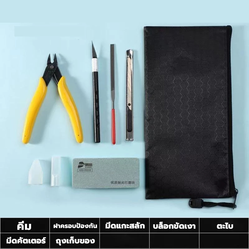 5/6/7PCS gundam tool ชุดเครื่องมือประกอบโมเดลกันดั้ม DIYพร้อมถุงเก็บของ กล่อง และคีม พร้อมมีดคัตเตอร์ ชุดรวม