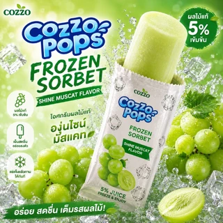 [4แถม2] COZZO POPS ไอศกรีมผลไม้รวม 3 รสชาติ เนื้อเนียนละมุน ไม่ต้องรอละลาย