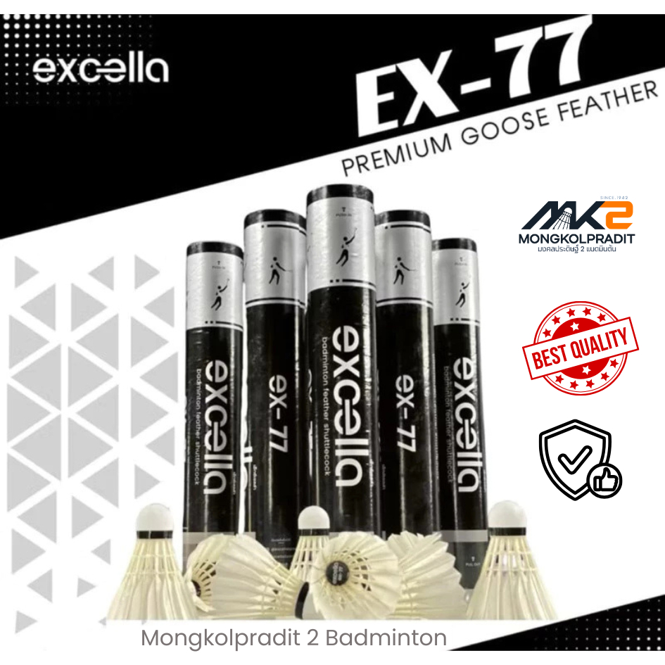[EX-77] EXCELLA ลูกแบดมินตัน ขนห่านพรีเมี่ยม V.2 ทนทาน เอ็กซ์เซลล่า Speed75&76