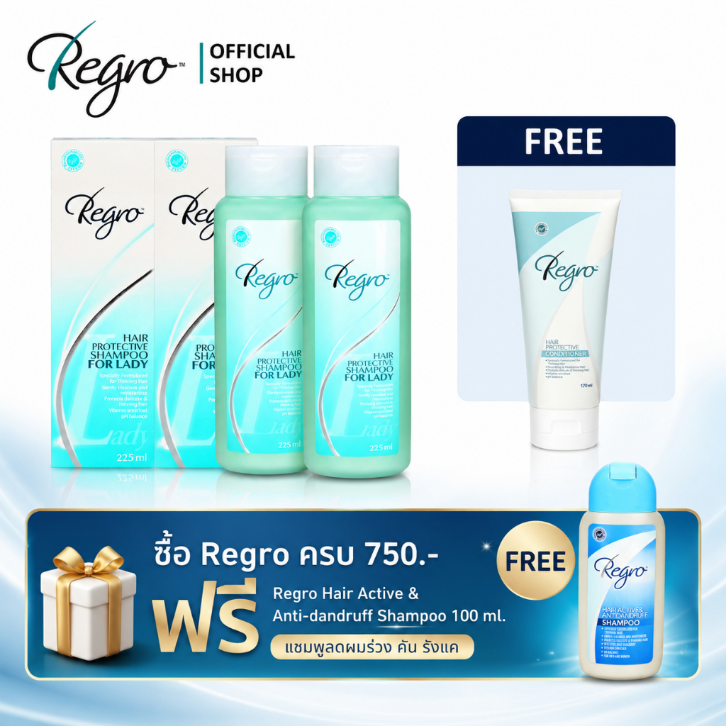 Regro Shampoo Lady 2 ขวด ฟรี ครีมนวดสูตรลดผมร่วง เพิ่มความนุ่ม เงางาม สำหรับผมธรรมดา-ผมแห้งเสีย ขนาด 75มล.
