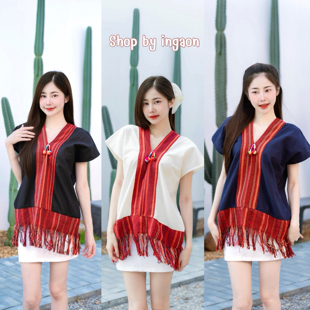 เสื้อกะเหรี่ยง เสื้อดอยผ้าฝ้าย(รุ่นสีพื้น เเต่งผ้าทอนากา)