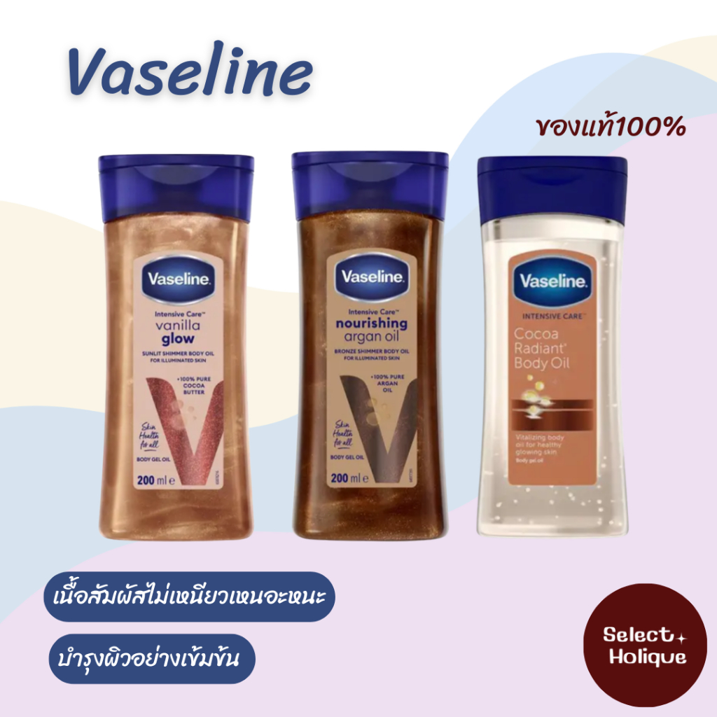 Vaseline Intensive Care Nourishing Argan Shimmer Body Gel Oil 200ml