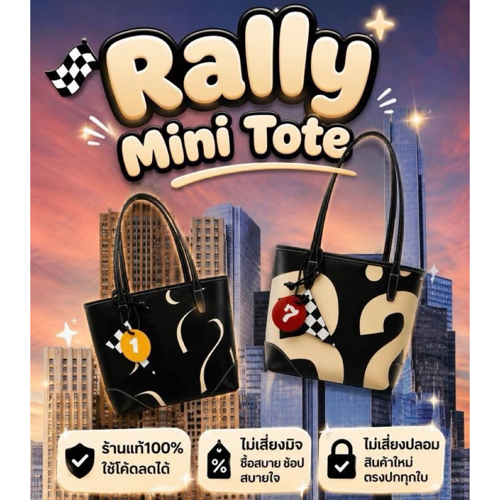 พร้อมส่ง🚀กระเป๋า Rally Mini Leather Tote แถมTag แท้100%ของใหม่กดจากช็อป