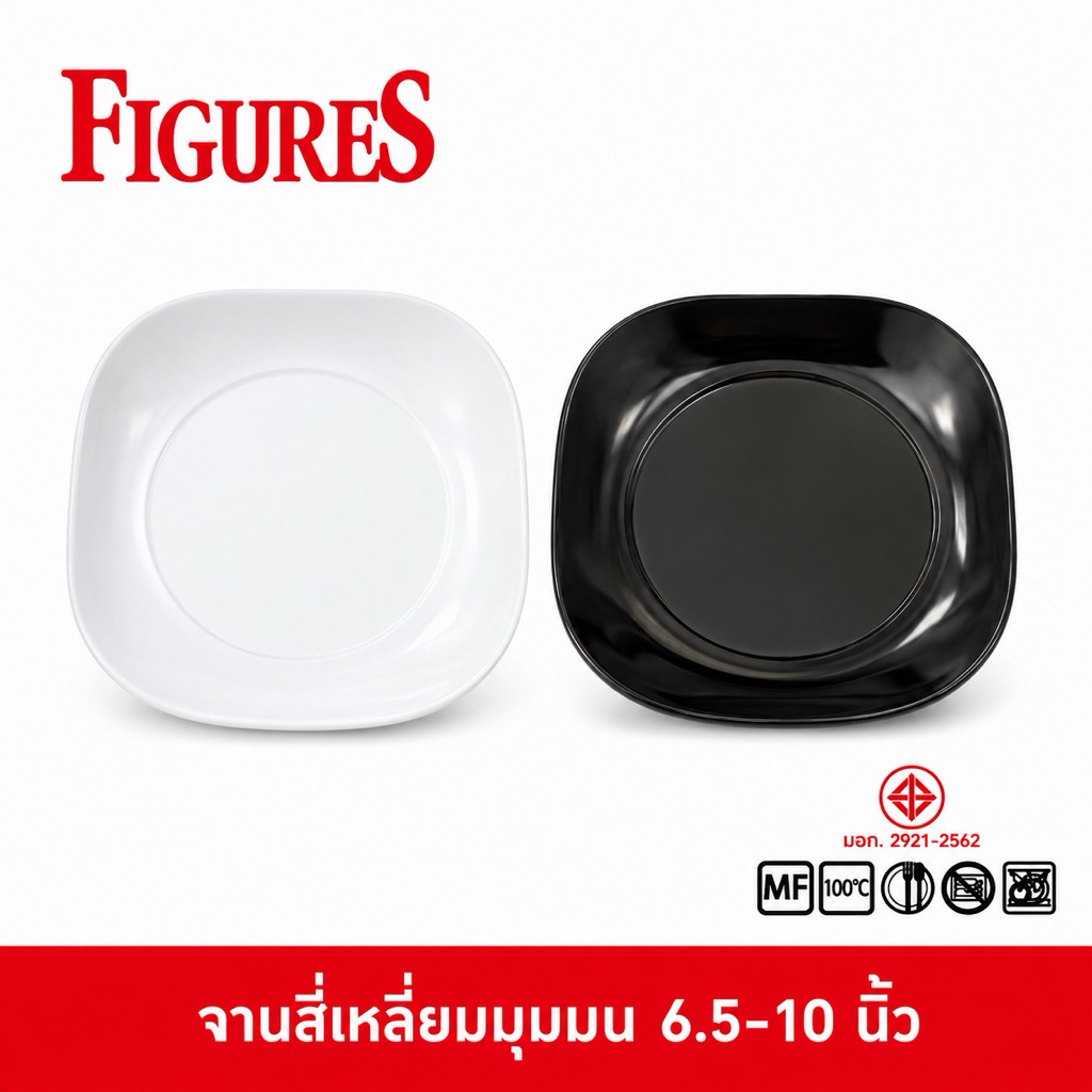 Figure จานสี่เหลี่ยม จานตื้นทรงสี่เหลี่ยมจัตุรัส รุ่นหนา ขนาด 6.5-10 นิ้ว รุ่น P818