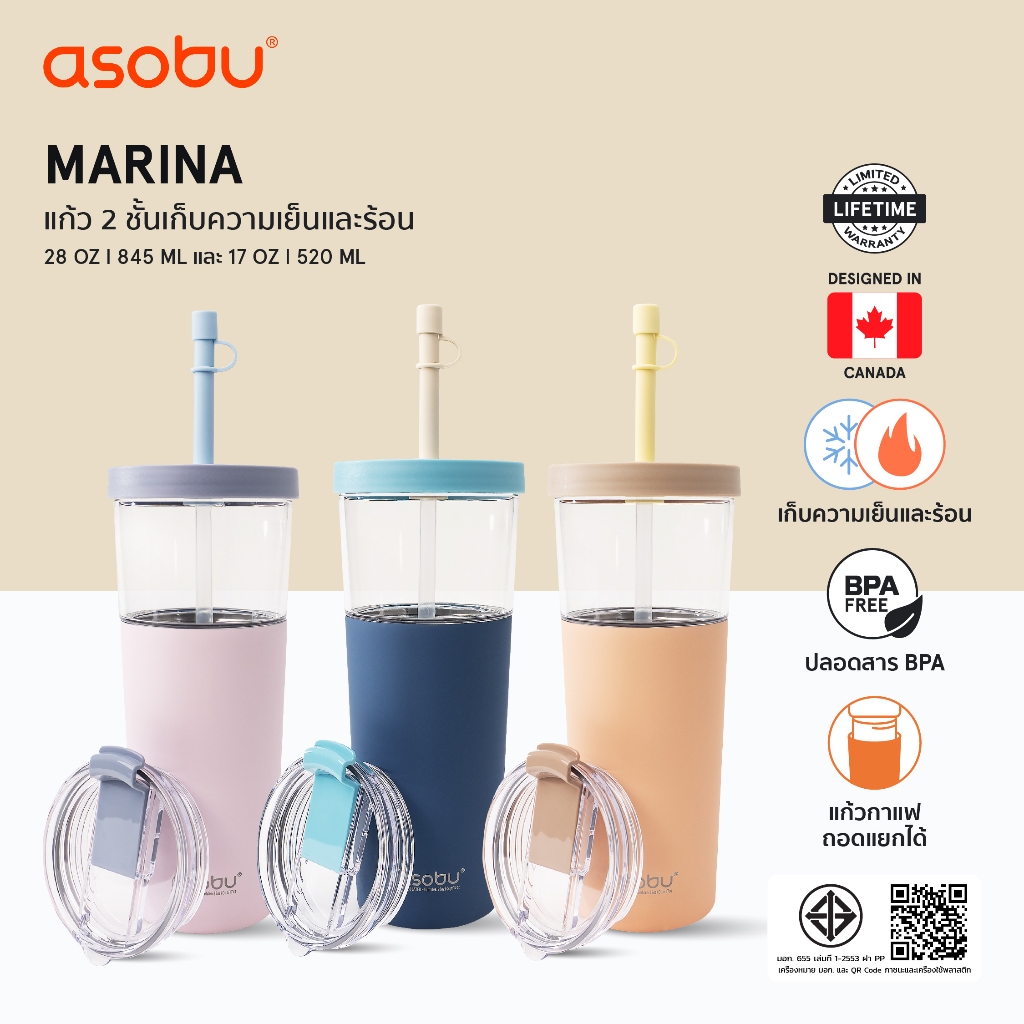 Asobu Marina Collection แก้ว 2 ชั้น  ด้านบนเก็บความเย็น - ด้านล่างเก็บความร้อน  ดีไซน์สลิม 845 ML + 520 ML