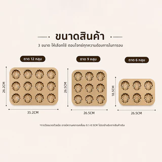 พิมพ์ขนม 6/9/12หลุม ถาดหลุมอบขนม ถาดอบคุกกี้แบบหลุม ถาดอบมัฟฟิน เคลือบไม่ติด ทำความสะอาดง่าย ทนทาน