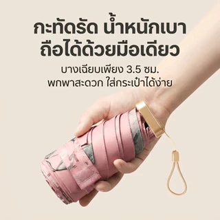 ร่ม ร่มพับ 3พับ มือกาง โครงเหล็ก อเนกประสงค์ ผ้าพื้น ป้องกัน uv99.8% กันแดด กันน้ำ upf 50+