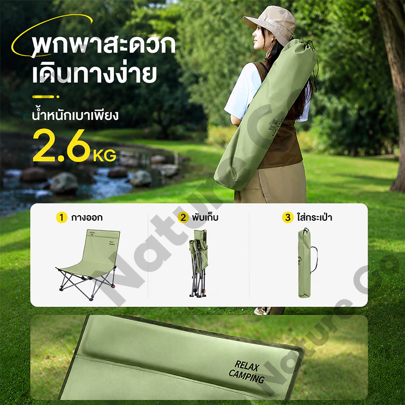 เก้าอี้แคมป์ปิ้งพับได้ ปรับระดับ 3 เกียร์ รับ 300kg แถมถุงเก็บ thumbnail 9