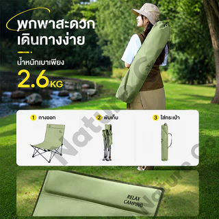 เก้าอี้แคมป์ปิ้ง เกียร์สามปรับได้ เก้าอี้สนาม พับได้ แบบพกพา ปิคนิค แถมถุงเก็บ รับน้ำหนัก 300KG