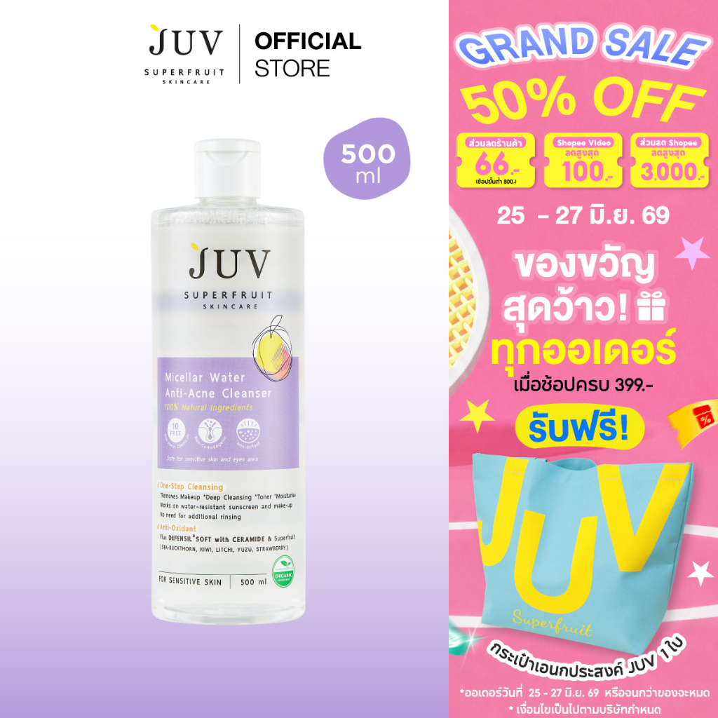 ๋JUV Micellar Water Anti- Acne Cleanser 500 ml