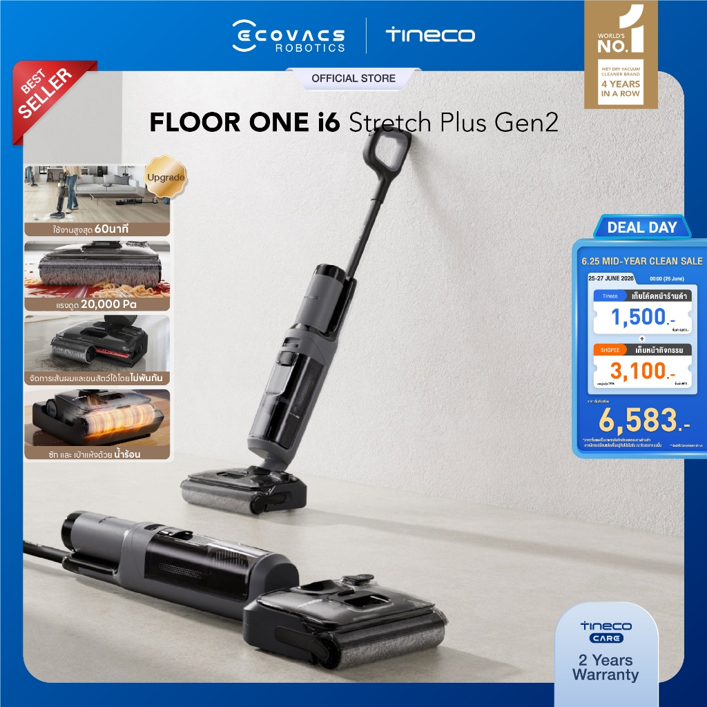 New Upgrade 2026 ! Tineco i6 Stretch Plus Gen 2 - Floor Washer พลังดูด 20,000 Pa ใช้งานสูงสุด 60 นาที