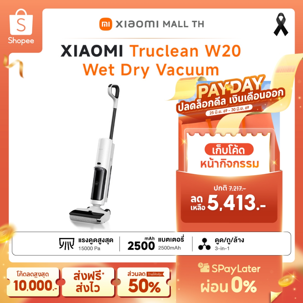 XIAOMI Truclean W20 Wet Dry Vacuum ดูด/ถู/ล้าง 3-in-1 แรงดูด 15000Pa ปุ่มระบบ Self Cleaning