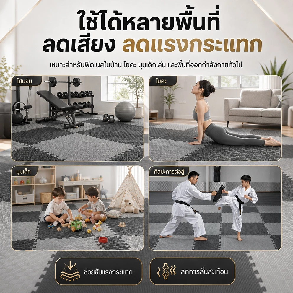 แผ่นยาง EVA 1x1m 2.5cm ปูพื้นฟิตเนส จิ๊กซอว์ กันเสียง thumbnail 9