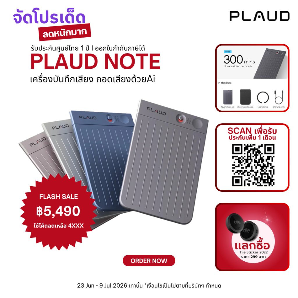 PLAUD NOTE เครื่องบันทึกเสียง AI พร้อมเคสแม่เหล็ก , อุปกรณ์จดบันทึก AI สำหรับการประชุม สรุปด้วย AI