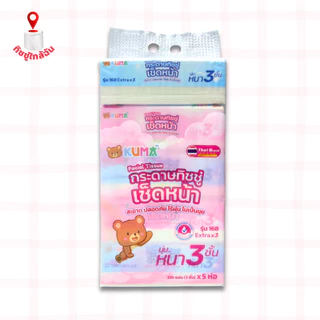 ยกลัง 50 ห่อ คุมะ168 Extra x3 กระดาษทิชชู่เช็ดหน้าคุมะ 336 แผ่น หนา 3 ชั้น กระดาษชำระ กระดาษเช็ดหน้า