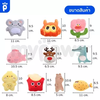 My Paws ตุ๊กตาน้องแมว สอดไส้แคทนิป รุ่นของว่าง สไตล์เกาหลี เพิ่มความฟิน ของเล่นแมว catnip