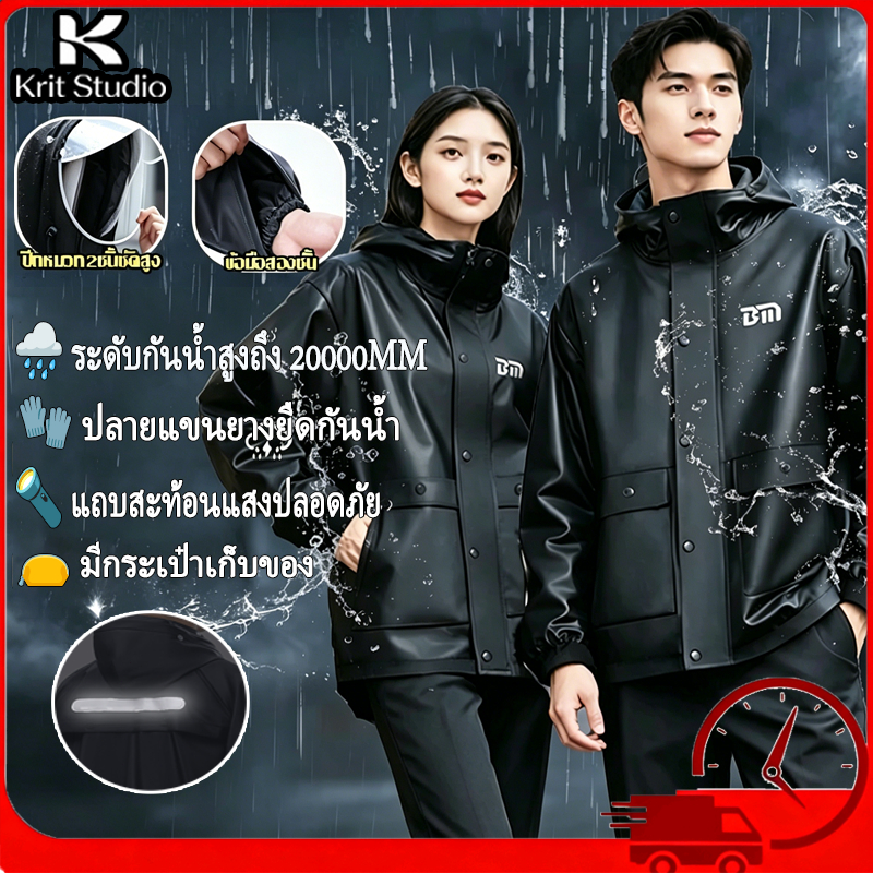 ชุดเสื้อกันฝนแยกเสื้อกางเกง ผ้า310D ดัชนีกันน้ำ 20000MM มีแถบสะท้อนแสง ปลายแขนยางยืด หมวกบังฝนขนาดใหญ่ มีกระเป๋า เหมาะขี