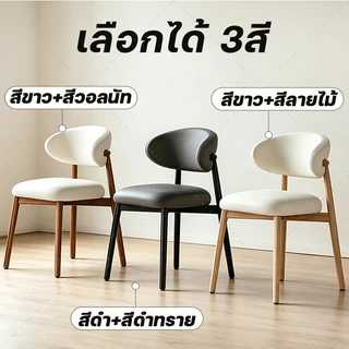 เก้าอี้รับประทานอาหาร เก้าอี้ทานอาหาร ชุดโต๊ะอาหาร สไตล์นอร์ดิก ลพร้อมพนักพิงบุด้วยเบาะ