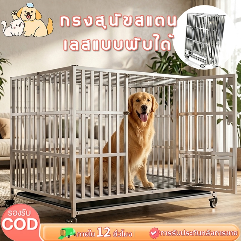 🐾กรง สแตนเลส กรงสัตว์เลี้ยงขนาดใหญ่ กรงสแตนเลส กรงสุนัขพับได้ กรงสุนัข คอกกรงสัตว์เลี้ยง กรงสัตว์ ไม่ขึ้นสนิม ของขวัญฟรี