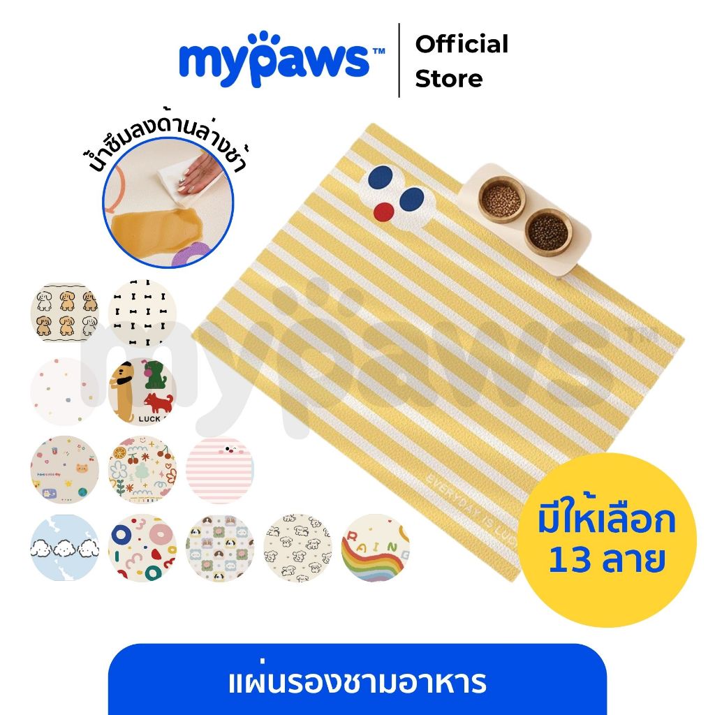 My Paws แผ่นรองชามอาหารสัตว์เลี้ยง แผ่นPVCรองกรง กันน้ำ สามารถล้างทำความสะอาดได้ ไม่ลื่นง่าย