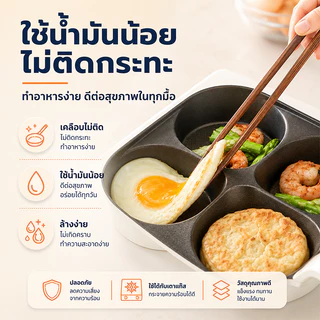 MOYO กระทะทอดไข่ 4หลุม Non-Stick ไม่ติดกระทะ ไทเทเนียมเซรามิก ใช้ทอดไข่ดาว ทอดแฮม ทำไส้เบอร์เกอร์ ใช้ได้กับเตาทุกชนิด
