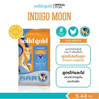 [ส่งด่วน] Solid Gold - Indigo Moon อาหารแมวสูตรโปรตีนสูง สูตรไก่ สำหรับแมวทุกสายพันธุ์ [ ขนาด 1.36 kg / 5.44 kg ]