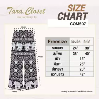 COM507 TARA Pants กางเกงช้างขายาว เอวยางยืด ทรงขากระบอกใหญ่ ผ้าไหมอิตาลีอย่างดี ลายผ้าขา 2 ข้าง ตรงกัน ช้างไม่กลับหัว