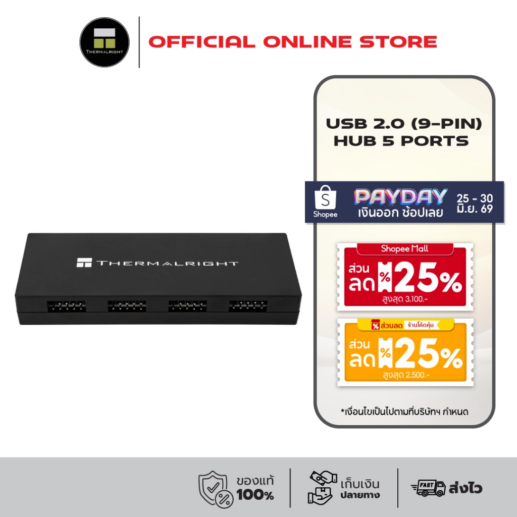 Thermalright USB 2.0 (9-PIN) HUB 5 Ports ประกัน 1 ปี (ฮับ)