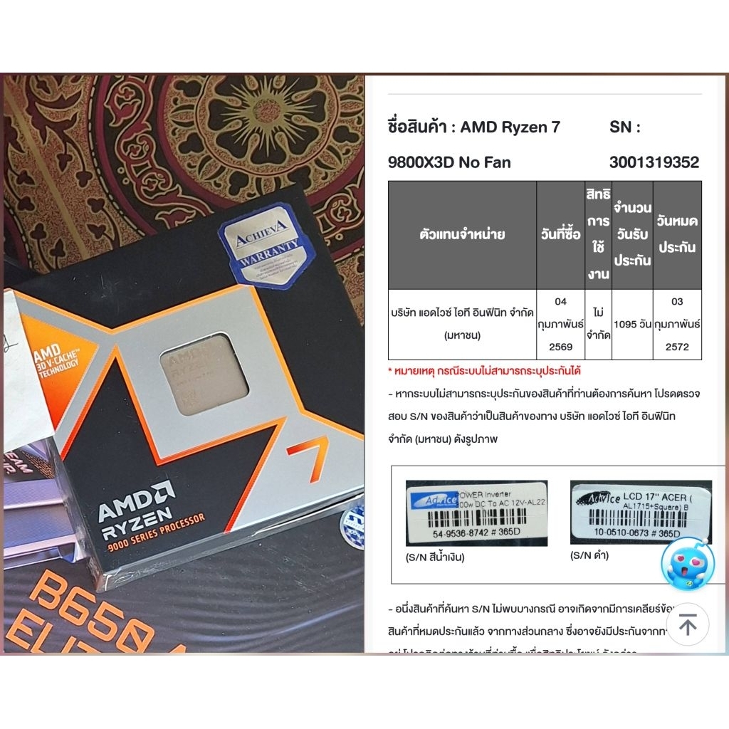 CPU AMD Ryzen 7 9800x3d มือ1 ไม่แกะซีล และมือสอง  ประกัน Advice ประกันยาว 4/2029   5/2029   2/2029  ประกัน 3 ปี