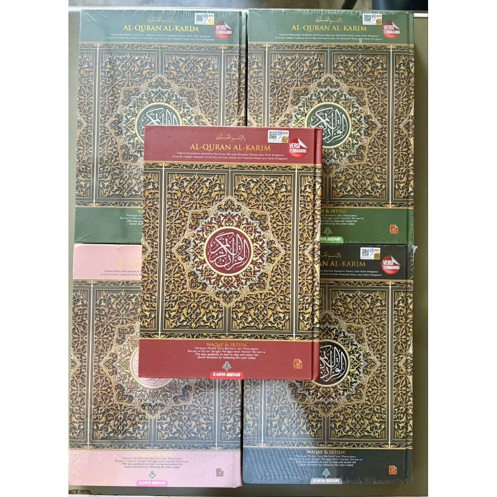 อัลกุรอาน ตัจวิด (Waqaf ibtida)