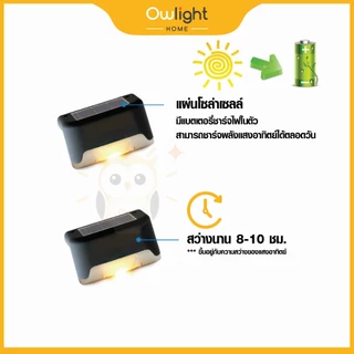 [พร้อมส่งทันที] ไฟโซล่าเซลล์ ไฟบันได ไฟติดกำแพง พลังแสงอาทิตย์ ไม่ต้องเจาะผนัง