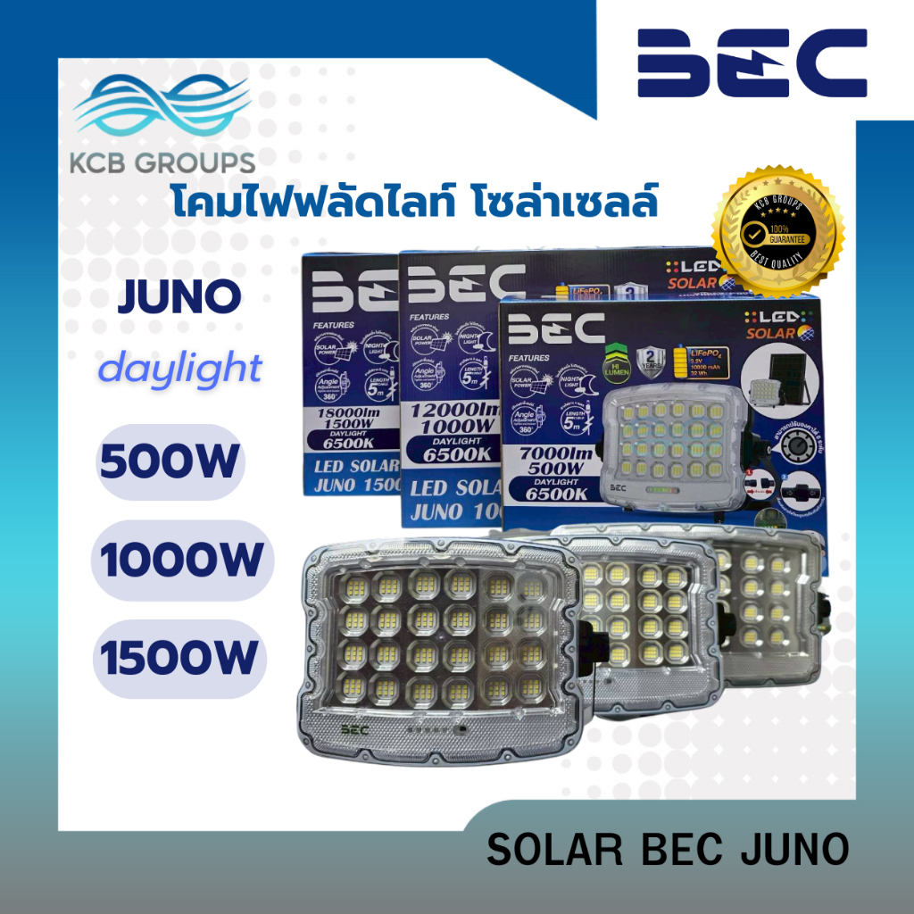 รุ่นขายดี BEC โคมไฟฟลัดไลท์ โคมไฟ แอลอีดี โซลาเซลล์ รุ่น JUNO 500W 1000W 1500W