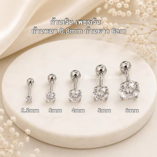 🇹🇭(JL02) (1ข้าง) จิวเพชร CZ จิวเพชรกลม สแตนเลส 316L ก้าน 0.8