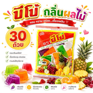 ปีโป้ เยลลี่ กลิ่นผลไม้ อร่อยได้หลายอารมณ์ ขนาด 634.5 กรัม (27 ถ้วย) คละรสชาติ
