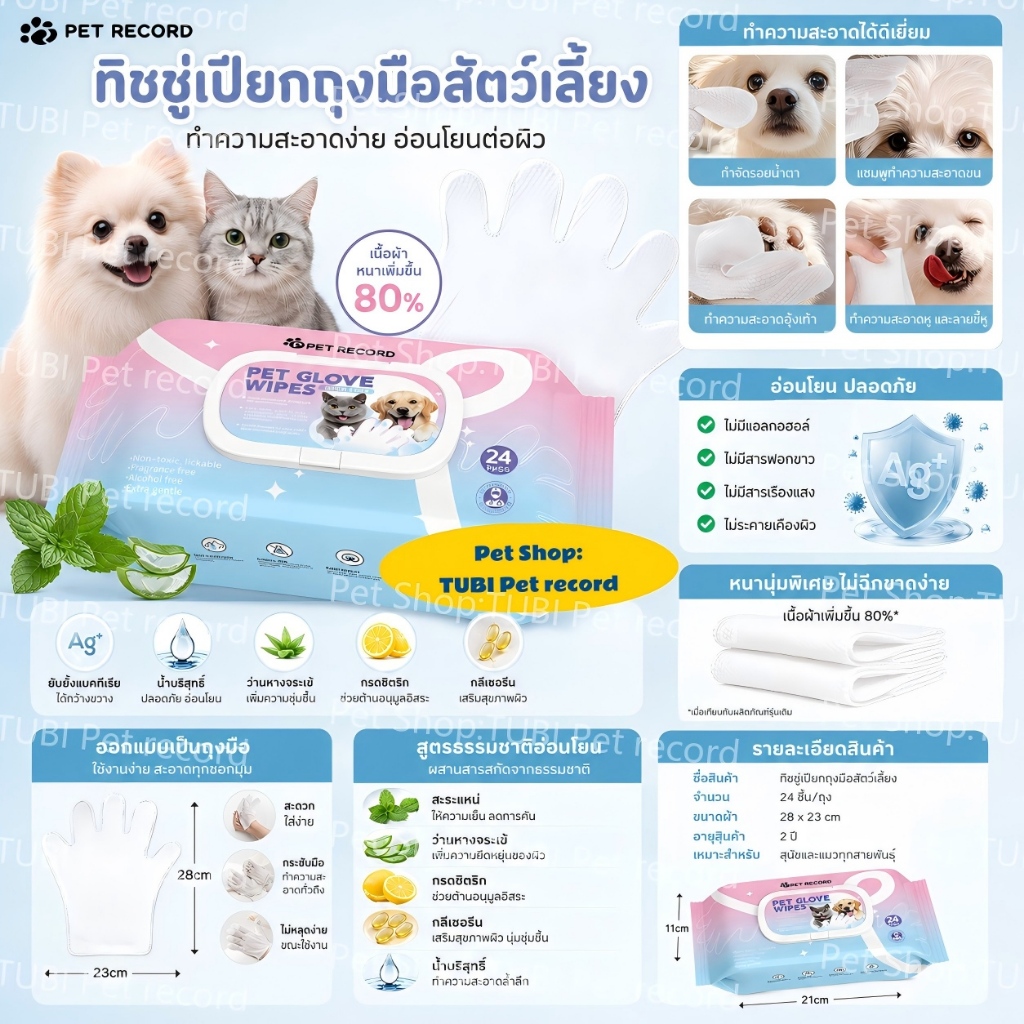 TUBI🏆ถุงมืออาบน้ำแมว🏆ถุงมืออาบน้ำสุนัข ถุงมือเช็ดตั ใช้งานง่าย ไม่ระคายเคืองผิวช่วยยับยั้งแบคทีเรียและกำจัดกลิ่น