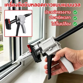 Dispensing Extruder เครื่องมือบีบหลอดกาวแบบแมนนวลแบบพกพาสําหรับการใช้งาน ด้วยหลอดอลูมิเนียมควบคุมง่าย