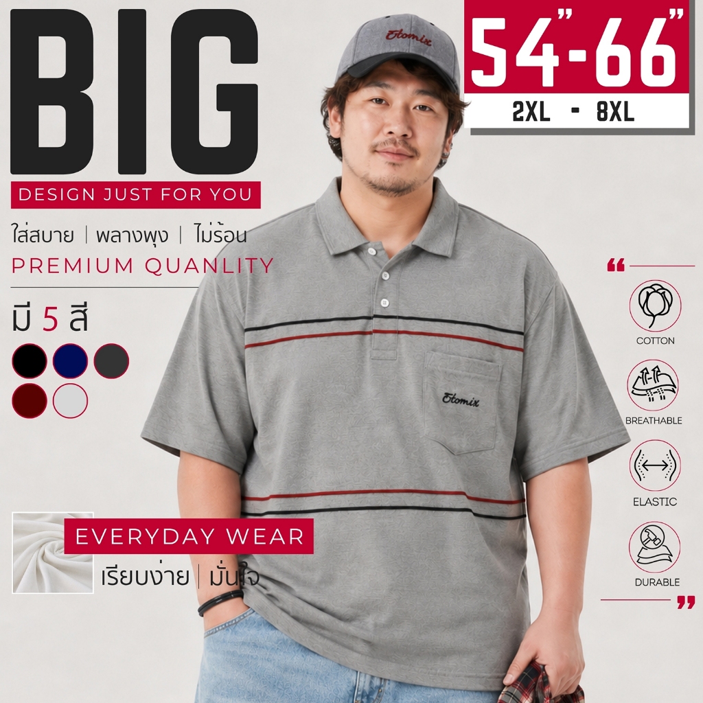 เสื้อโปโล เสื้อคอปก อก 54-66 นิ้ว cotton100% ไซส์ใหญ่พิเศษ เสื้อคนอ้วน รหัส 713 : KODYAI