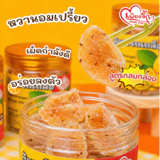 เพียงรัก - ส้มอบแห้ง ส้มหนึบคลุกพริกเกลือแบบกระปุก 🍊สูตรแซ่บนัว/กลมกล่อม กลีบส้มสายน้ำผึ้ง เนื้อนิ่ม ไร้เม็ด