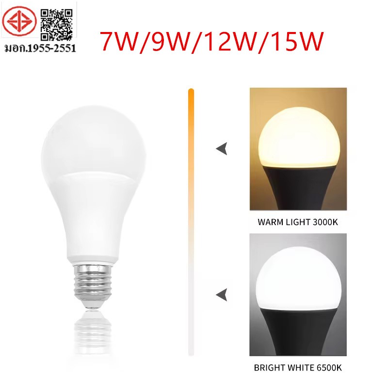 หลอดไฟLED A60 E27 แสงขาว/แสงเหลือง 7W/9W/12W/15W