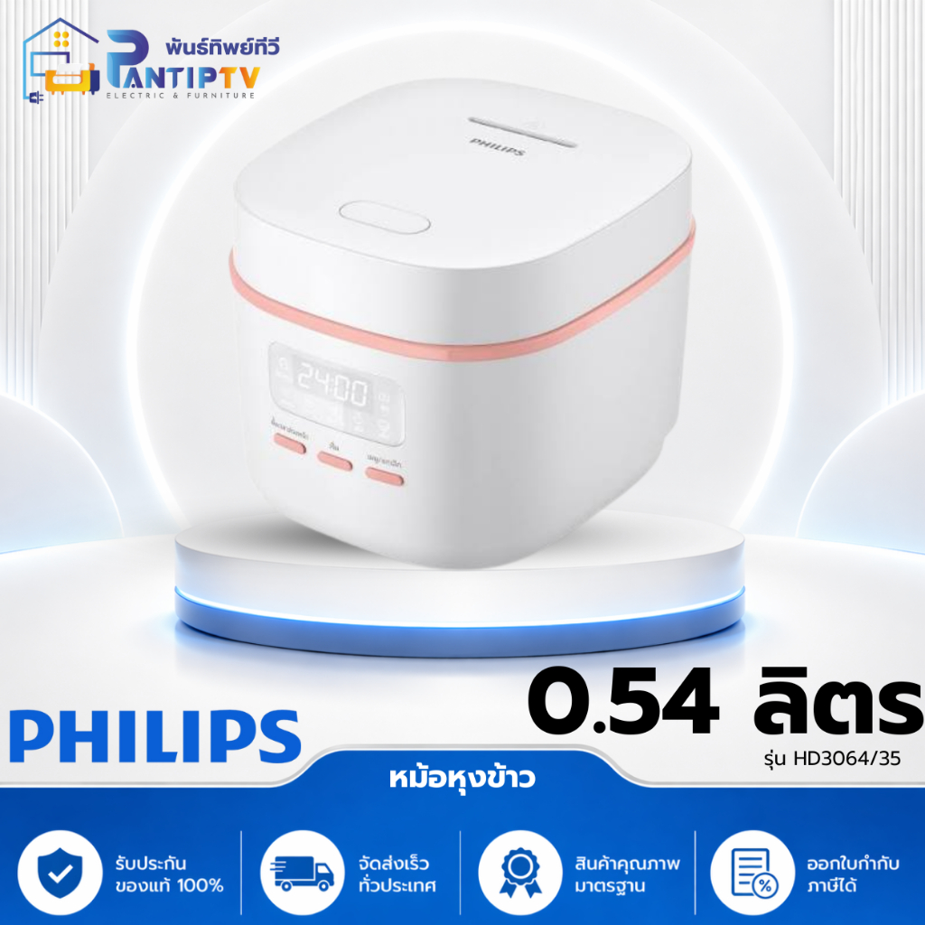 หม้อหุงข้าว DIGITAL PHILIPS HD3064/35