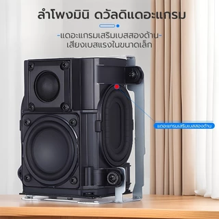 COD ตู้ลำโพง เบส 2 นิ้ว แหลม 1นิ้ว 20W 5.1 ลำโพงแบบพาสซีฟสองแบบ hifi บลูทู ธ ลำโพงแบบพาสซีฟสองแบบ hifi
