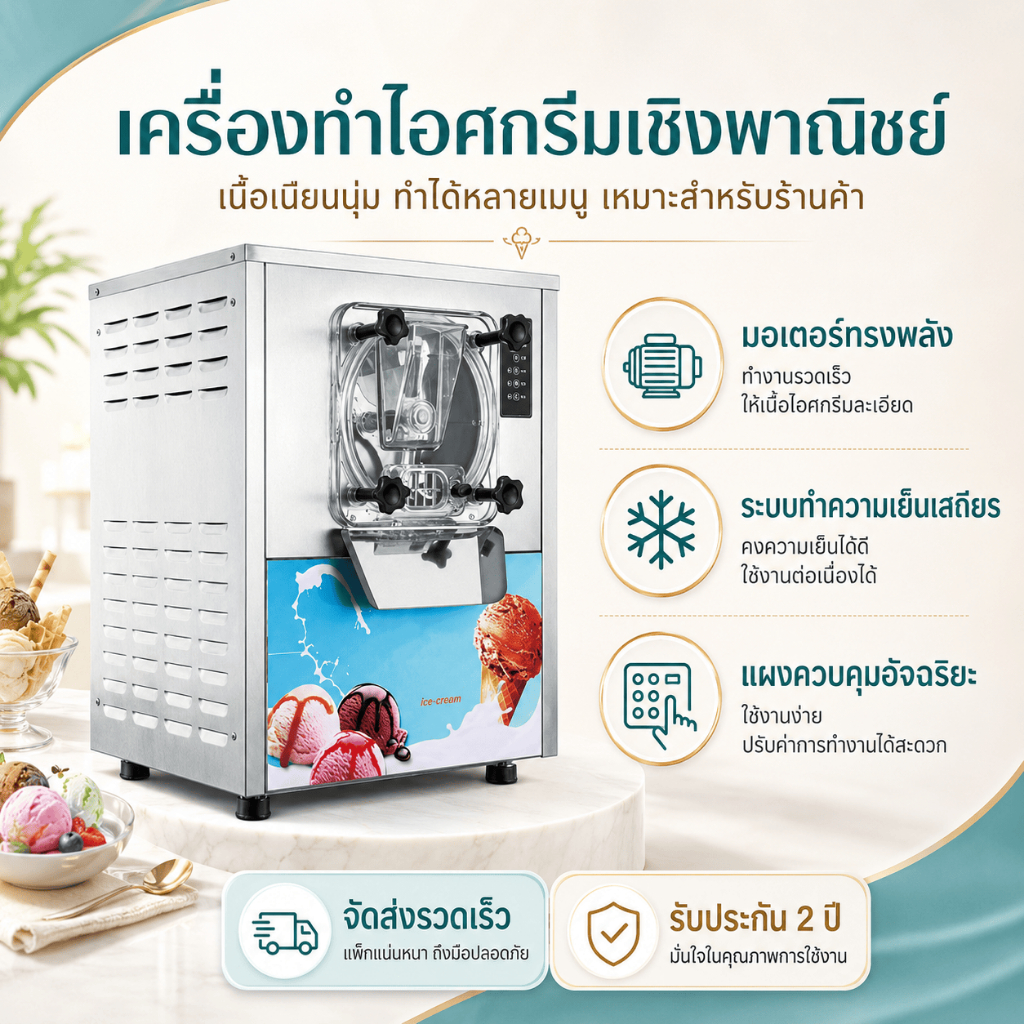 (ข้อเสนอมีเวลาจำกัด)เครื่องทำไอศกรีมเชิงพาณิชย์แบบอัตโนมัติเต็มรูปแบบความจุขนาดใหญ่สไตล์อิตาลี