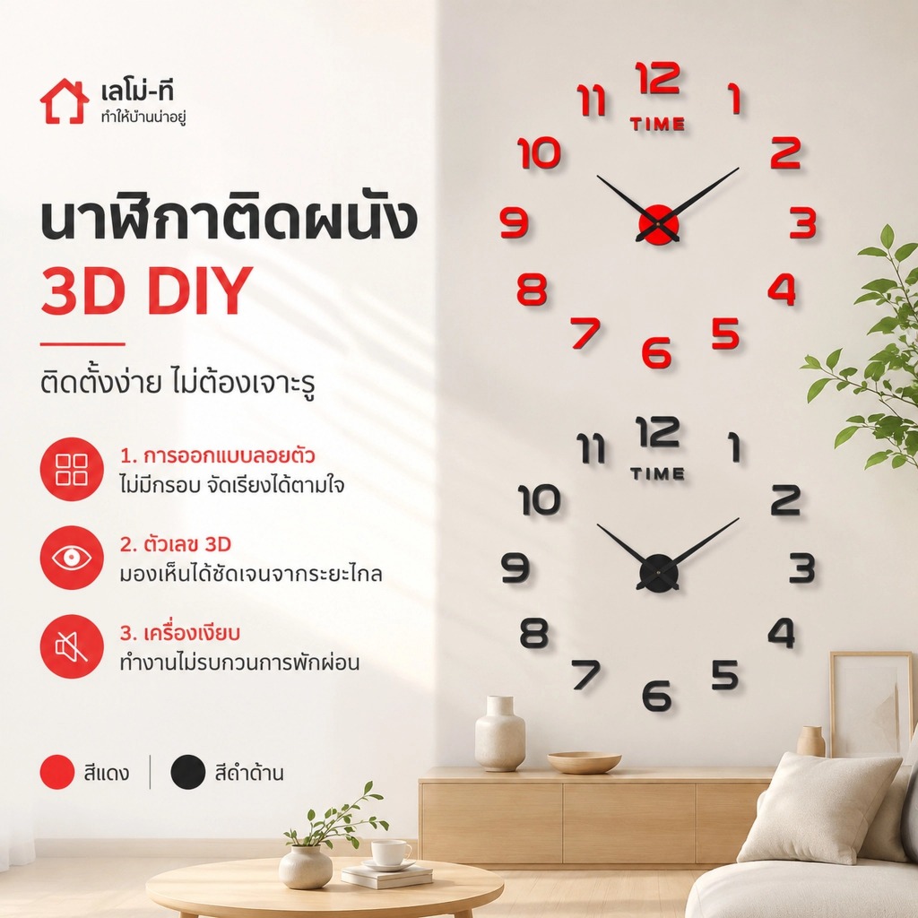 LEMO-Tนาฬิกาติดผนัง 2D ขนาดใหญ่ นาฬิกาแขวนห้องนั่งเล่น ห้องนอน กระจกอะคริลิก สติกเกอร์ตกแต่งศิลปะ นาฬิกา Digital DIY